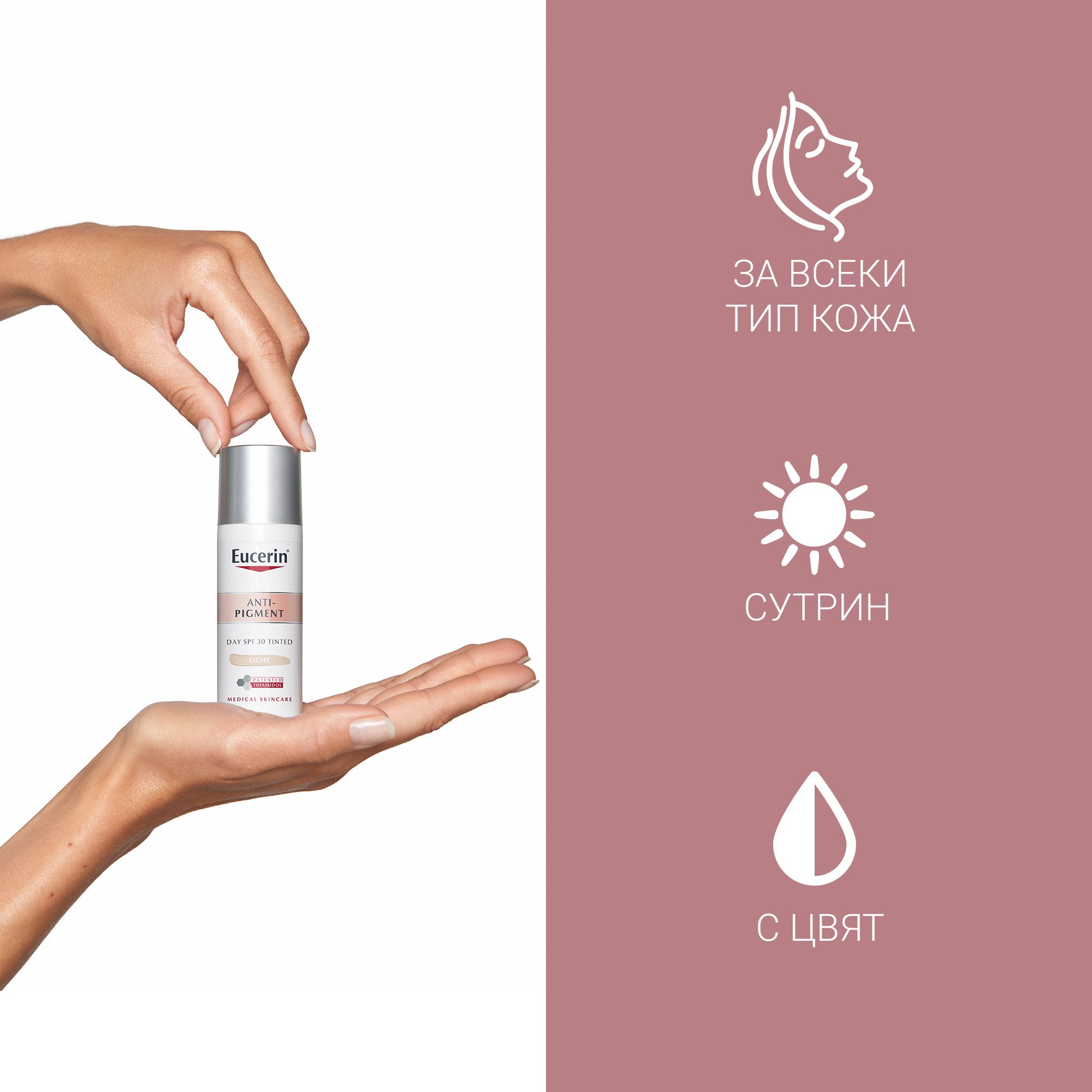 Eucerin Anti-Pigment Day SPF 30 Tinted Light contains Thiamidol, the number one ingredient for pigment spots.