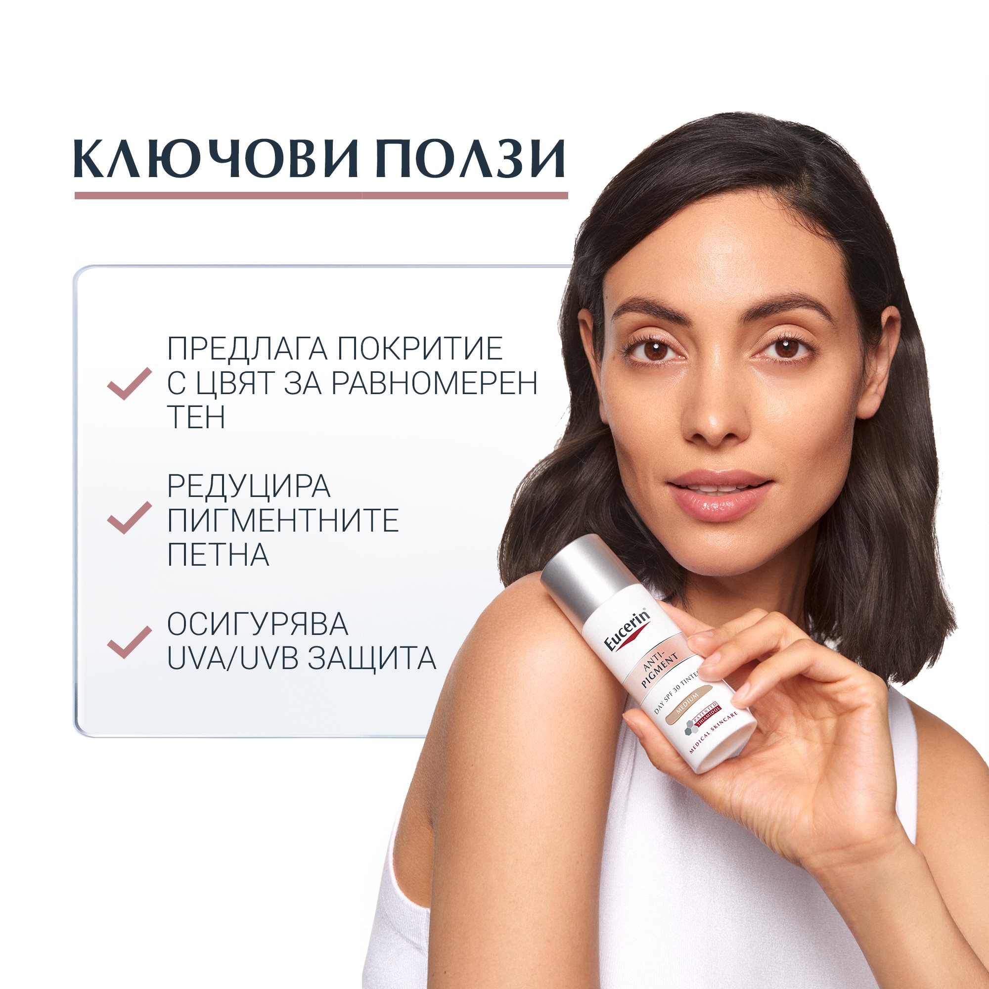 96% of women say Eucerin Anti-Pigment Day SPF 30 Tinted Medium “immediately evens out my skin.”