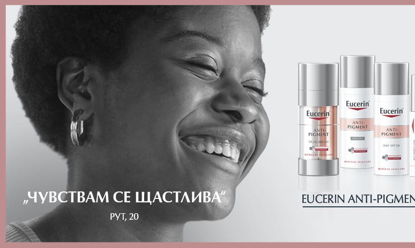 Anti-Pigment и Рут