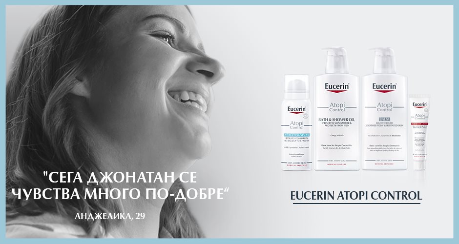 AtopiControl и Анджелика