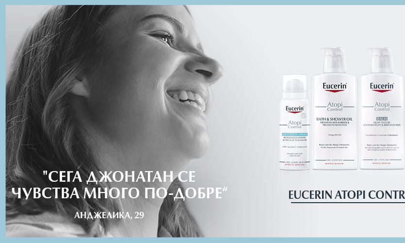 AtopiControl и Анджелика