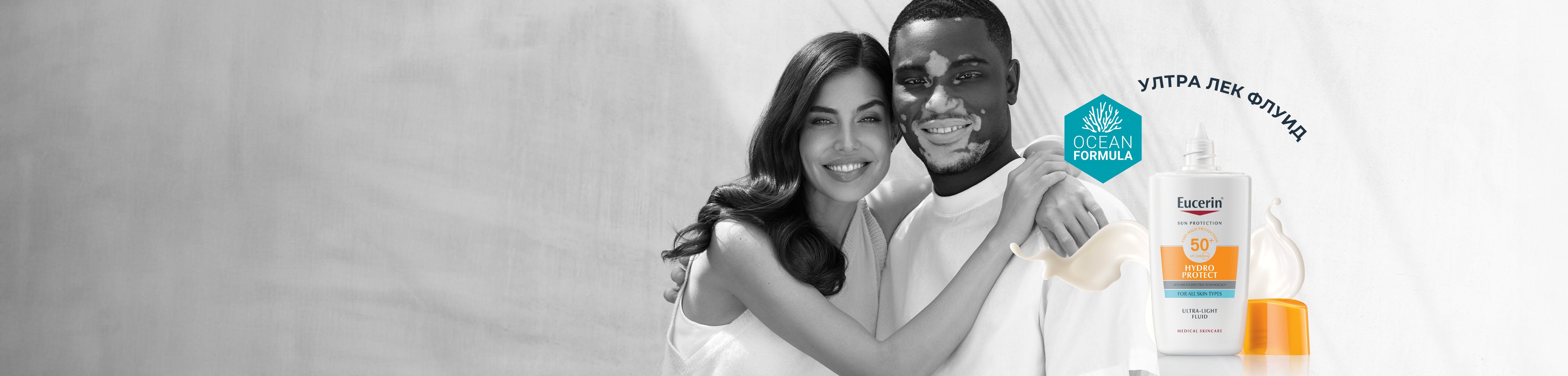 Слънцезащитен ултралек флуид за лице HYDRO PROTECT SPF 50+