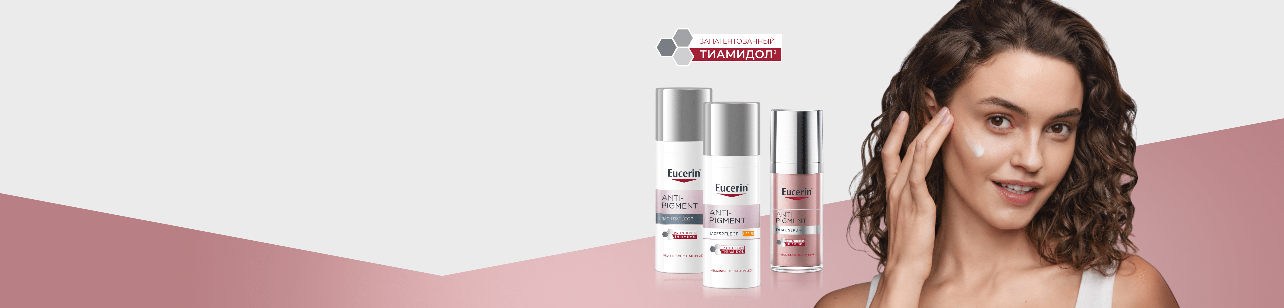 Женщина наносит крем на лицо рядом с флаконами косметики Eucerin.