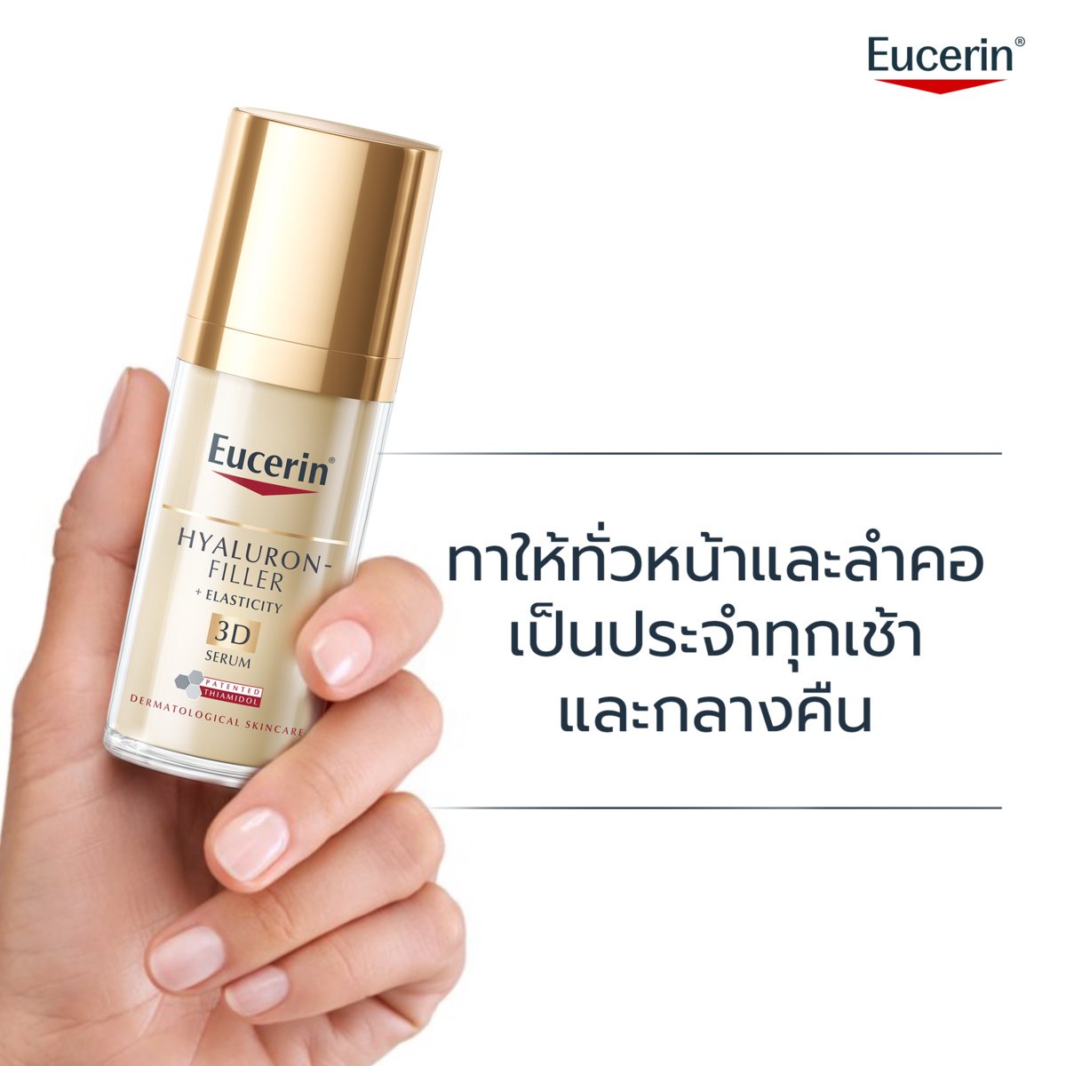 เซรั่มหน้าใสที่ช่วยให้ผิวเรียบเนียนเด้งกระชับลดริ้วรอยและรอยดำจากสิว