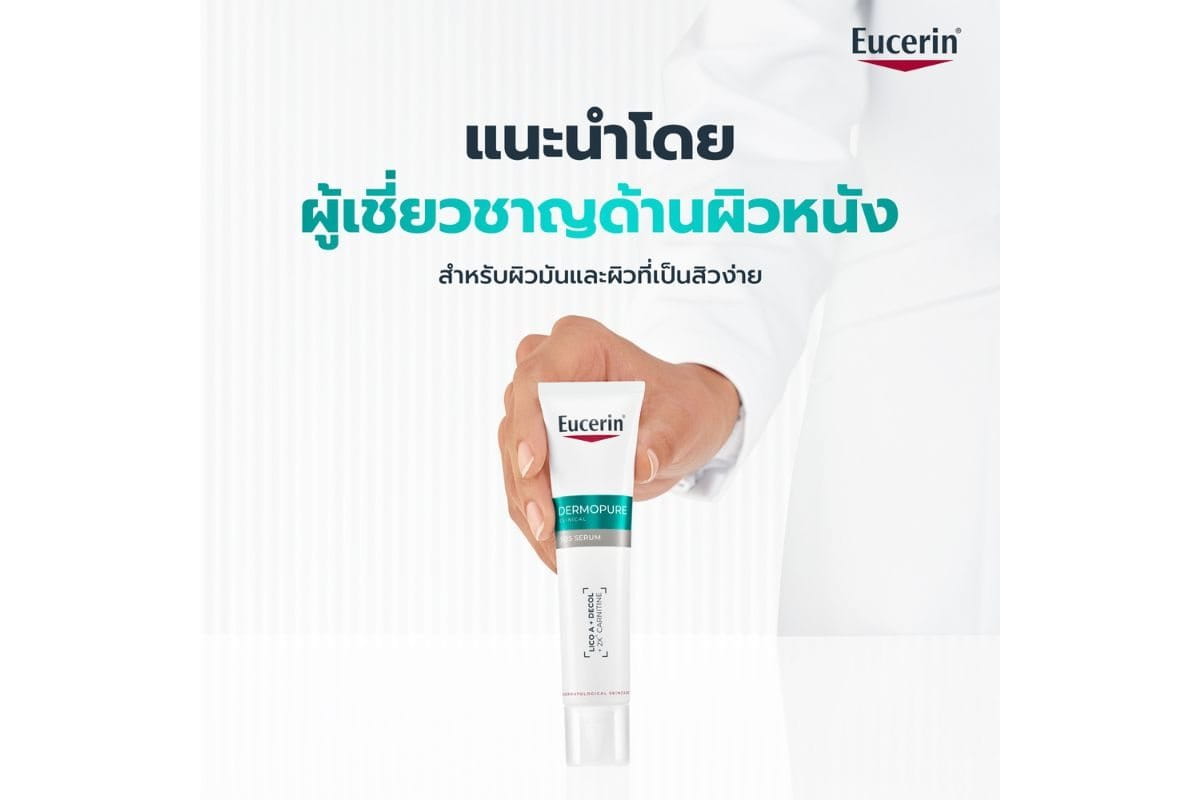 ครีมรักษาสิวที่คอ