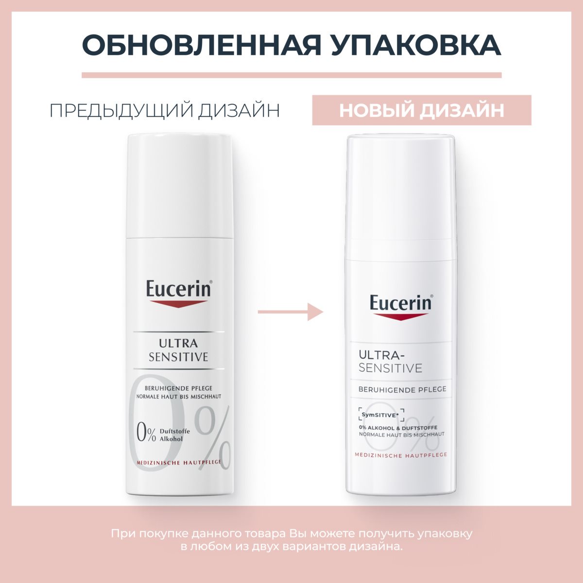 RU_69746_Face Сreme Ultrasensetive_Normal and Kombi Skin_2026
