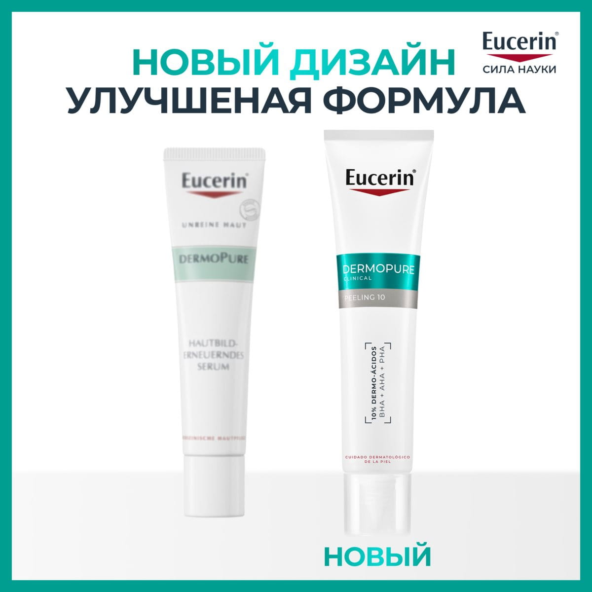 RU_87925 Serum Peeling 12_2026