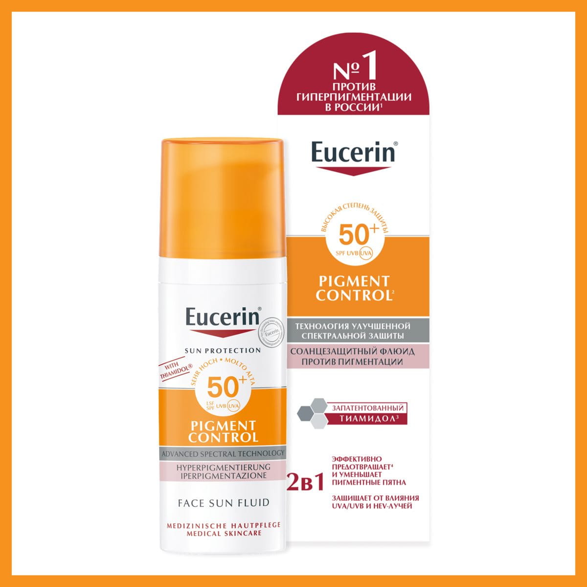 RU_87997_SUN Fluid Antipigment SPF50_2026 new