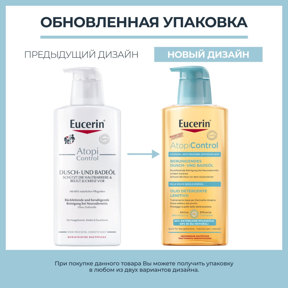 RU_63173_Oil Atopicontrol_2026