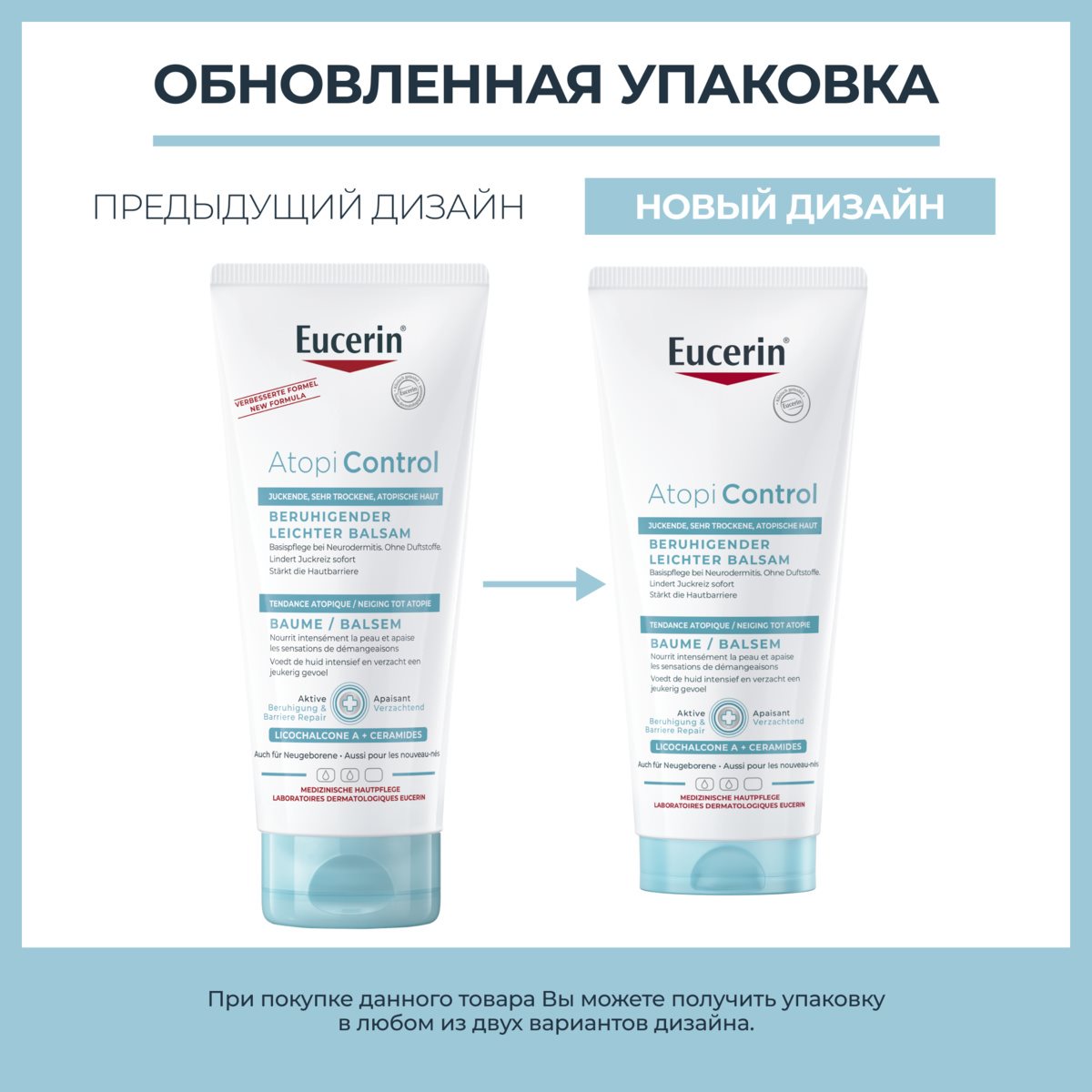 RU_87945_Balmn Atopicontrol_2026