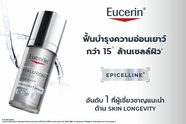 Eucerin Hyaluron-Filler Epicelline Serum
