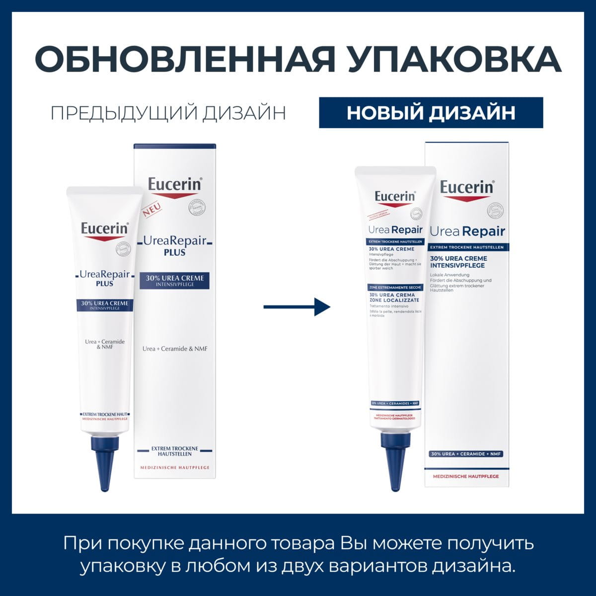 RU_89733_Intensive cream 30% UreaRepair_2026