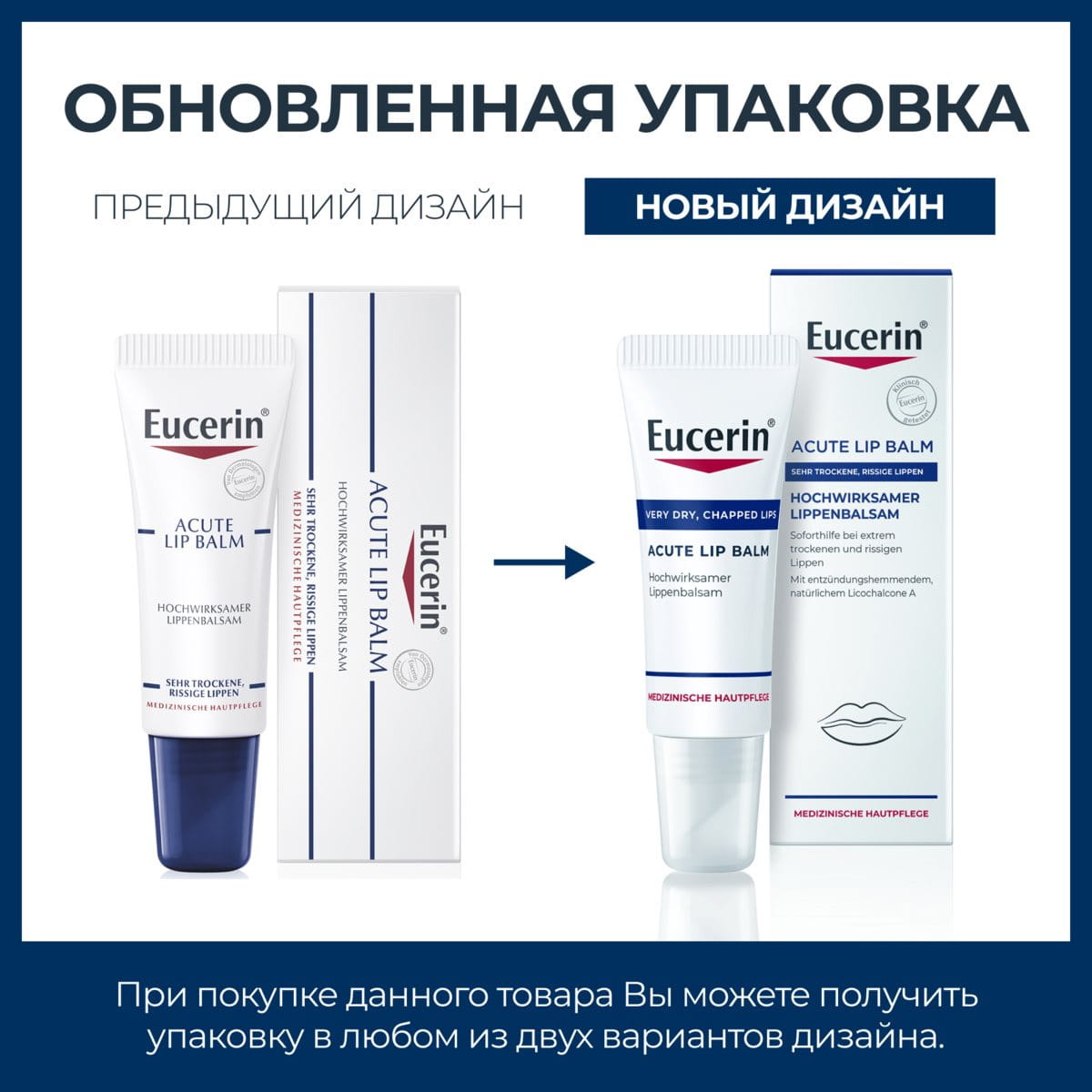 RU_63641Lip Balm__2026