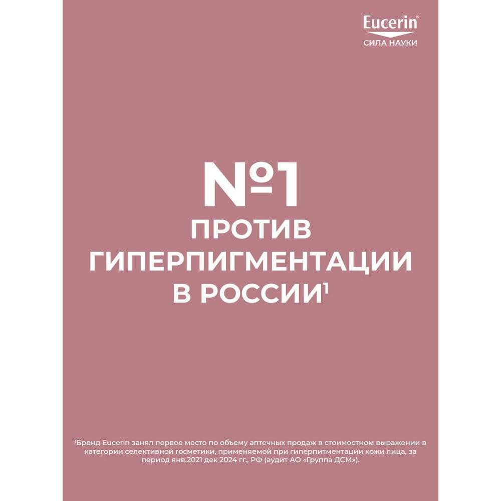 RU_83505_Day Creme SPF 30_2025