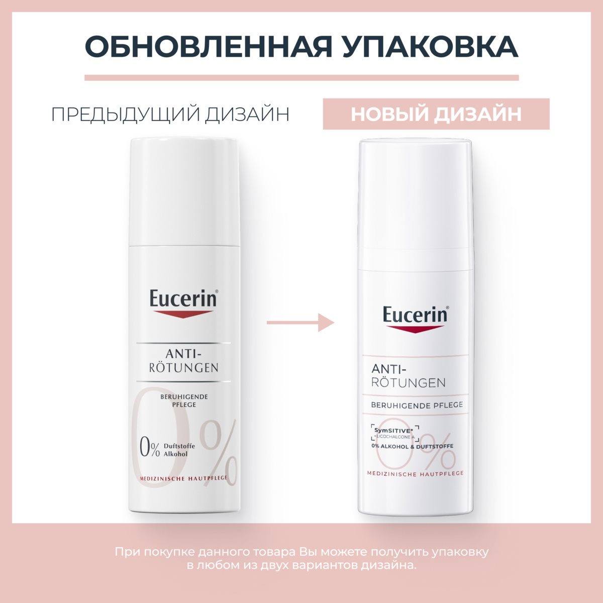 RU_69744_Face Сreme Ultrasensetive_Anti-Redness_2026