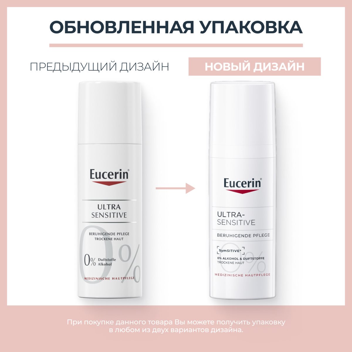 RU_69745_Face Сreme Ultrasensetive_Dry Skin_2026