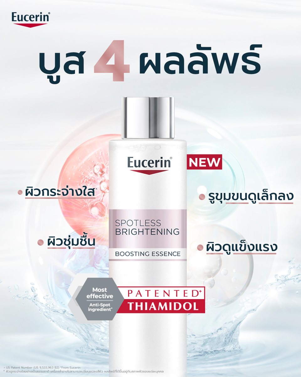 น้ำตบหน้าใส