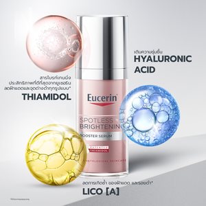 เซรั่มบำรุงผิวหน้า 