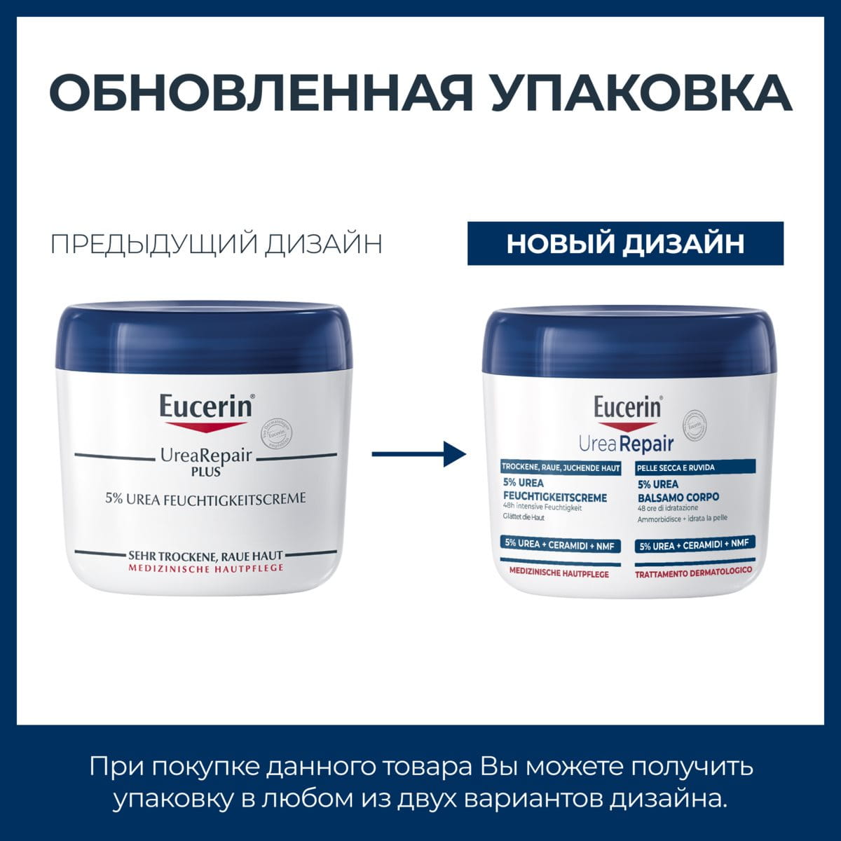 RU_87974_Cream 5% 400 ml UreaRepair_2026
