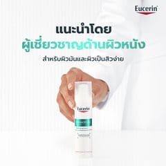 ลดรอยสิว