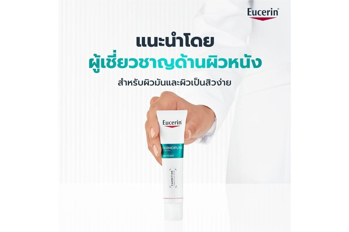 ครีมแต้มสิวอุดตัน ลดการอักเสบ