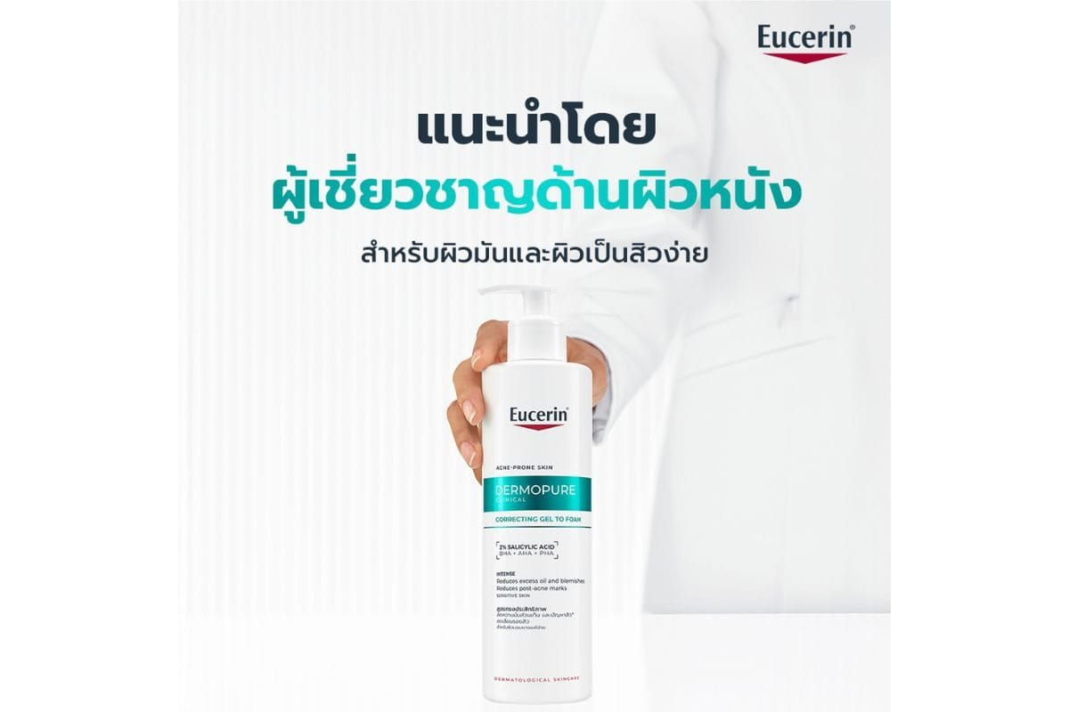 โฟมล้างหน้ารักษาสิว