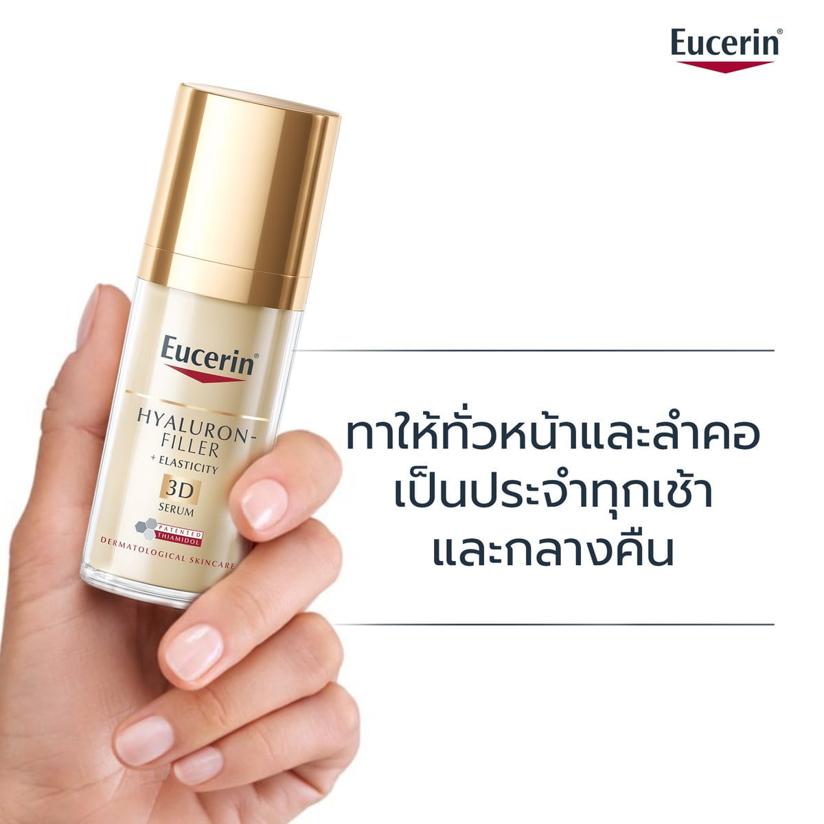 เซรั่มที่ช่วยแก้ไขปัญหาริ้วรอย ความกระชับ และจุดด่างดำไปพร้อมกัน
