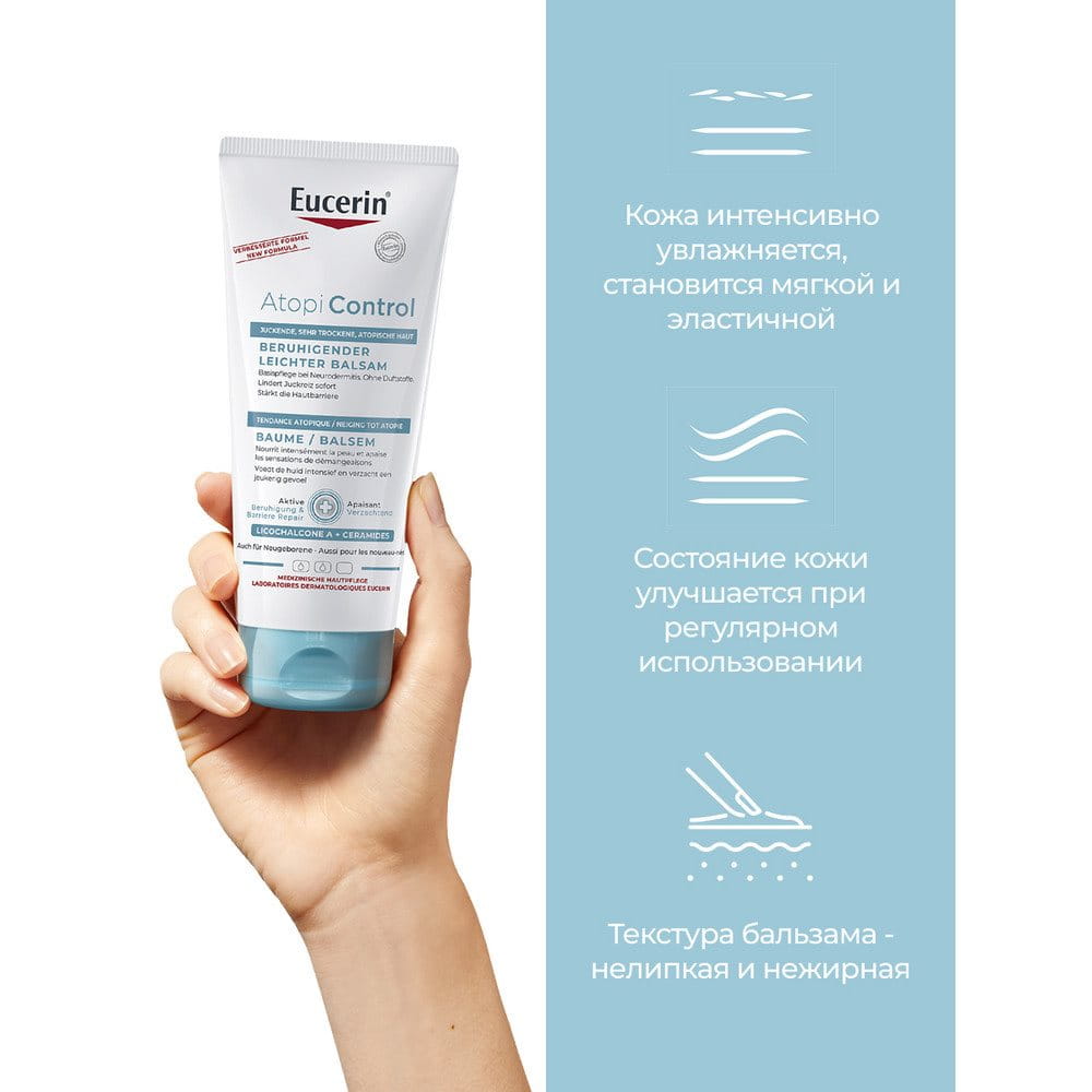 RU_87945_Balmn Atopicontrol_2025