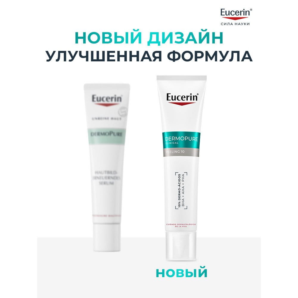 RU_87925 Serum Peeling 10_2025