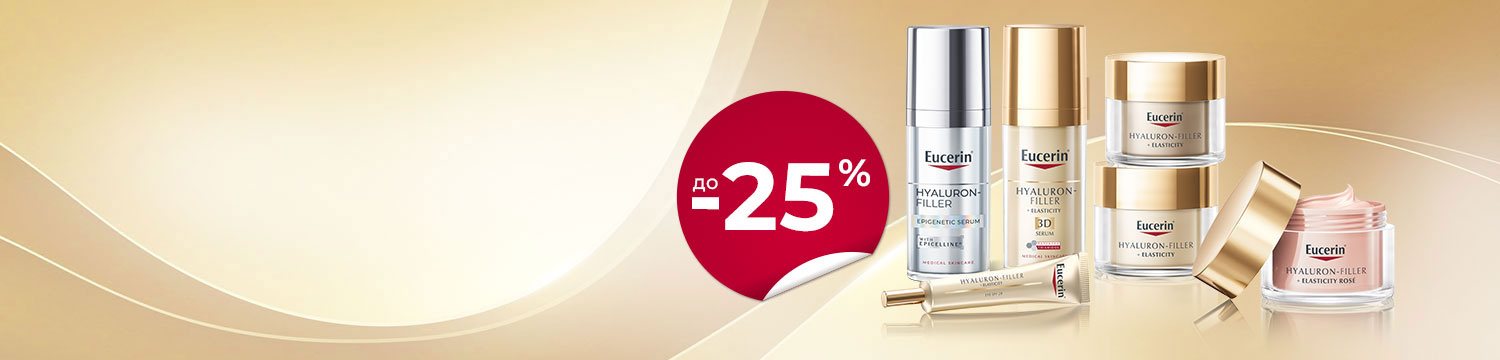 Промо Март Юсерин