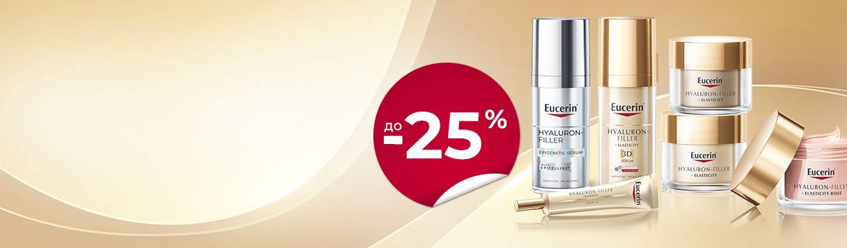 Промо Март Юсерин