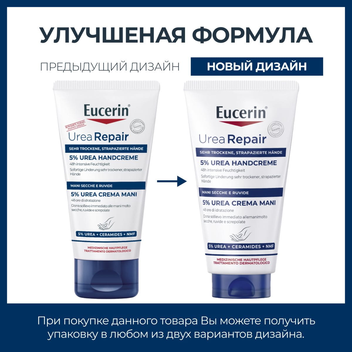 RU_83566_Hand cream 5% UreaRepair_2026