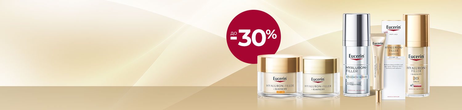 Промо Декември Юсерин