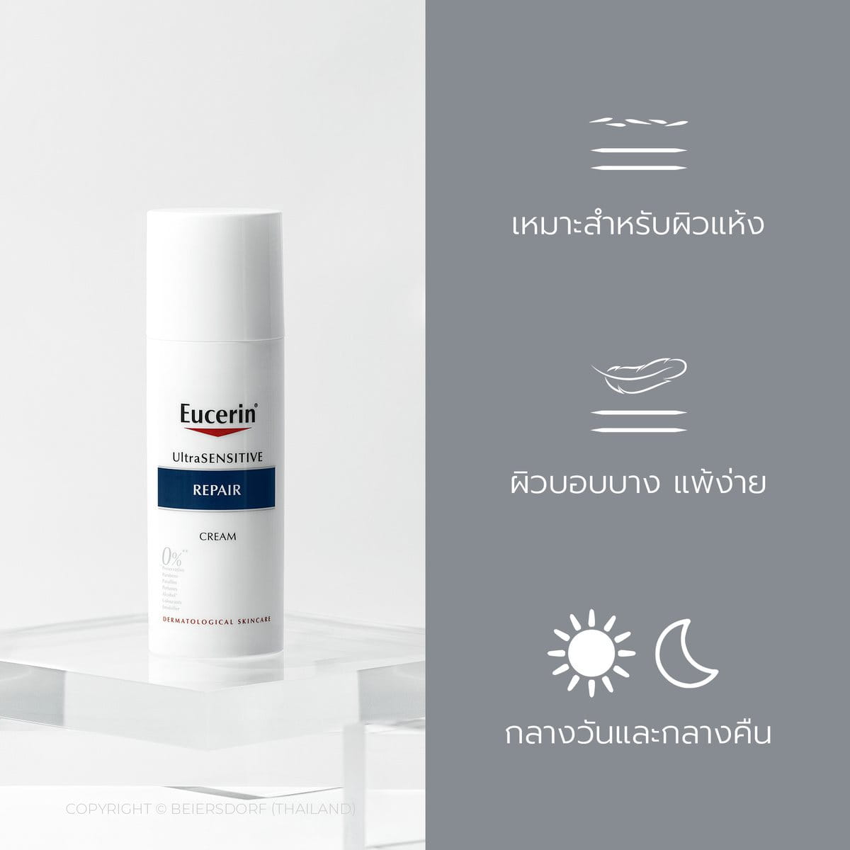 ครีมบำรุงผิวสำหรับผู้ที่เป็นเซ็บเดิร์มบริเวณใบหน้า