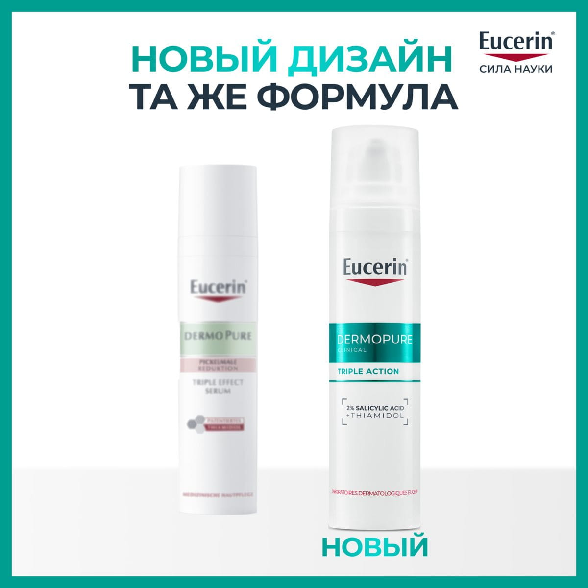 RU_66862 Triple Action Serum_2026