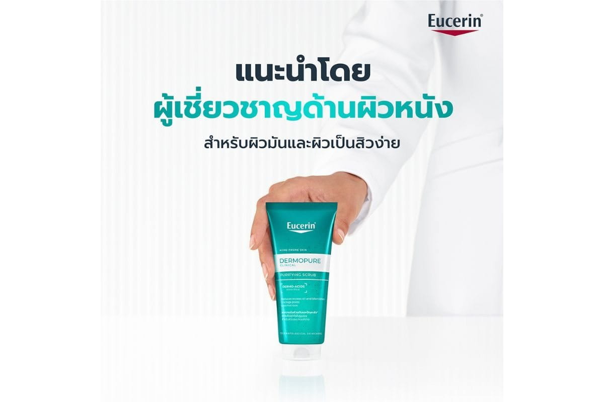 สครับลดสิวเสี้ยน