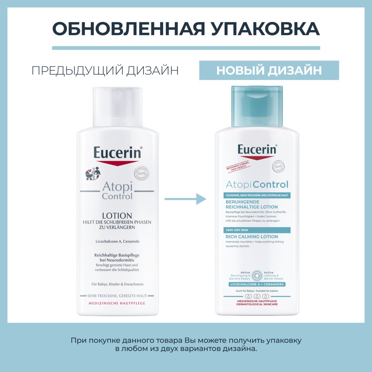 RU_63366_Lotion Atopicontrol_2026