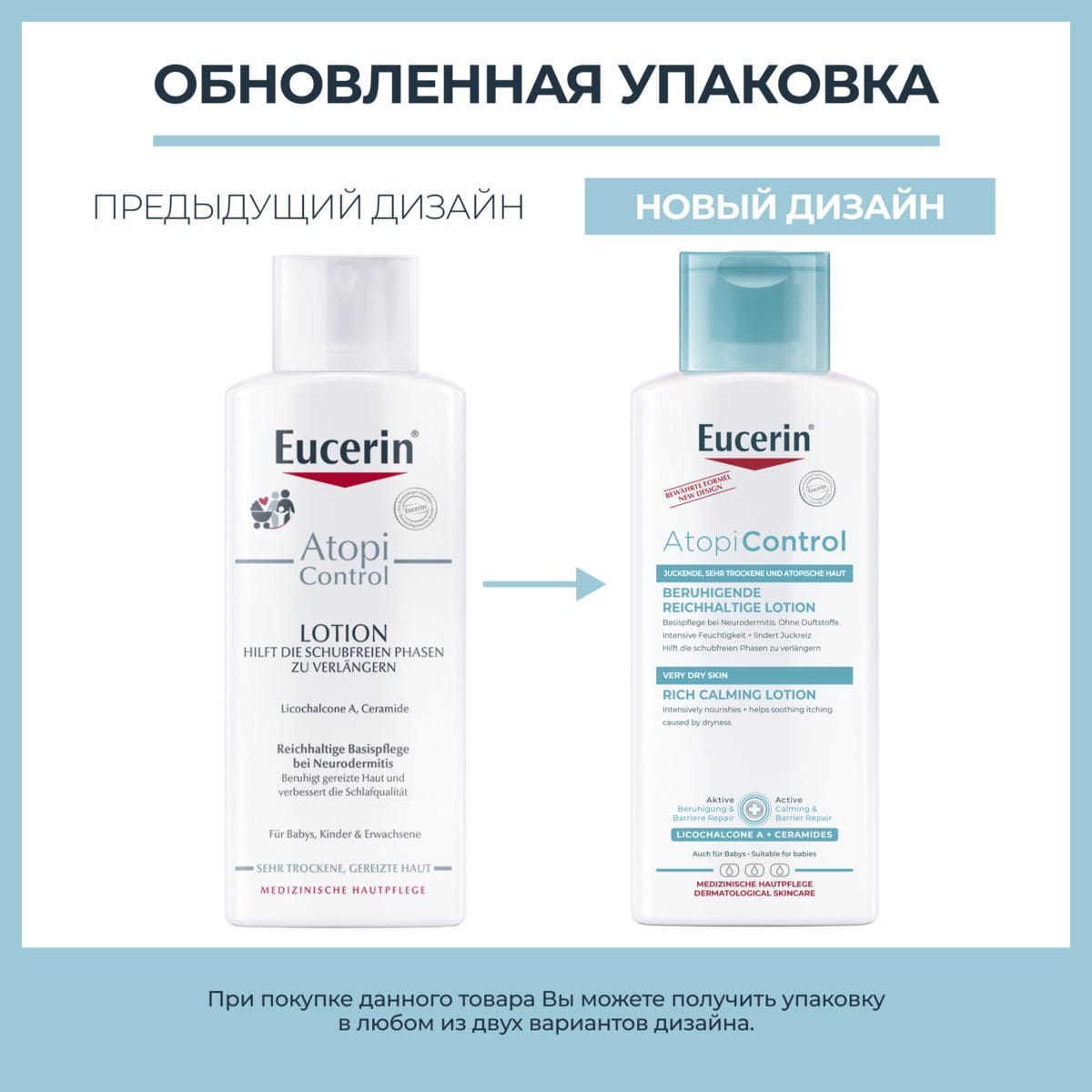 RU_63366_Lotion Atopicontrol_2026