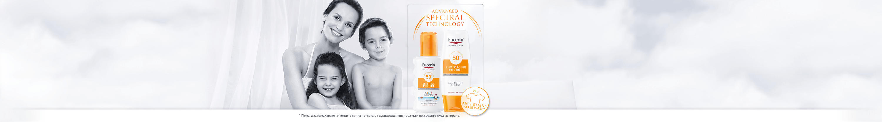 Жена със знака на Eucerin за слънчева защита на рамото