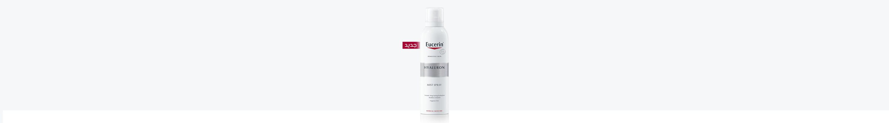 رذاذ مرطب من Eucerin