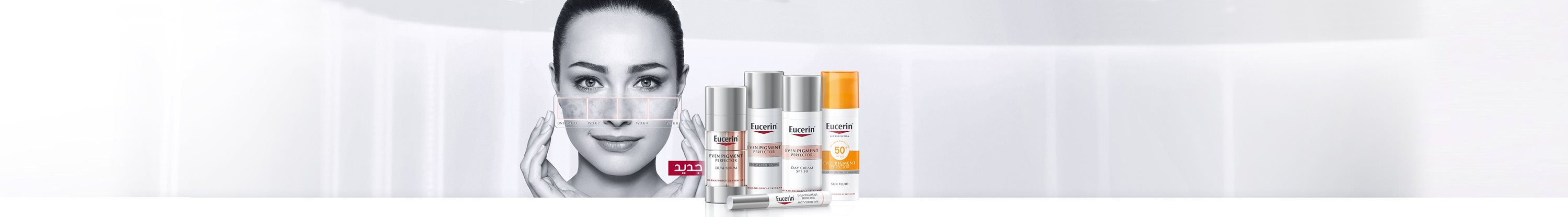 منتجات Eucerin لفرط التصبغ تقلل من البقع الداكنة