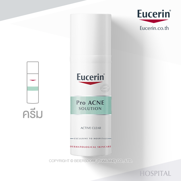 Eucerin Pro ACNE SOLUTION ACTIVE CLEAR 50 ML (สูตรที่มีขายเฉพาะในโรงพยาบาลและคลินิก)