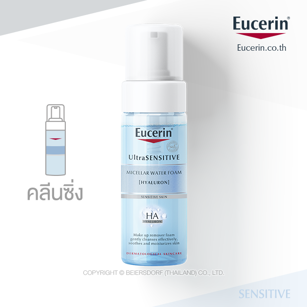 Eucerin UltraSENSITIVE [Hyaluron] Micellar Water Foam 150ml


