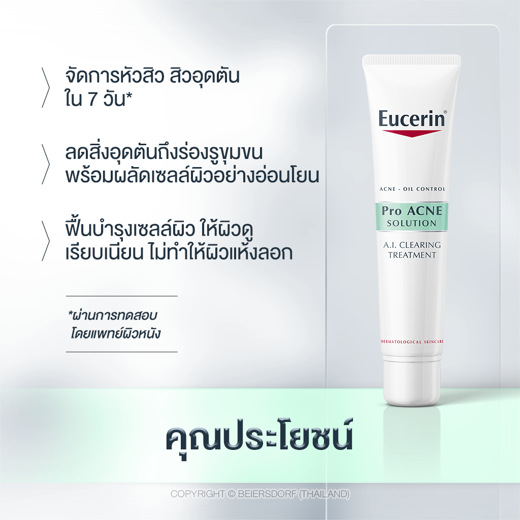 Pro ACNE SOLUTION A.I. CLEARING TREATMENT ครีมแต้มบริเวณผิวที่เป็นสิว ...