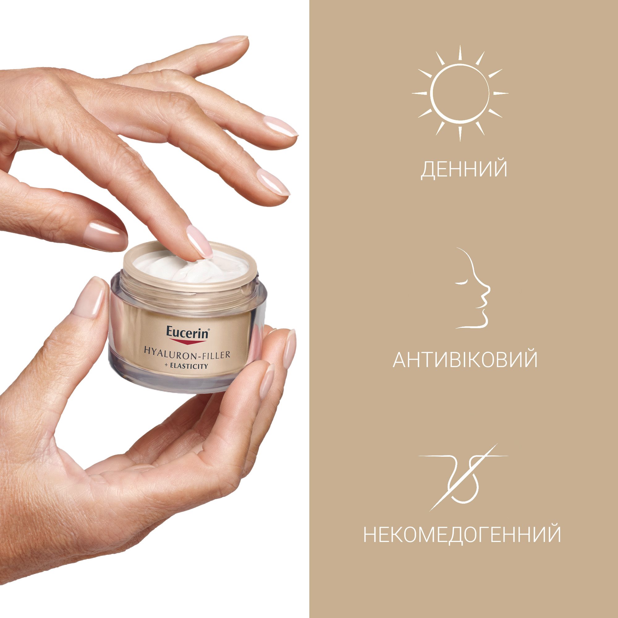 Eucerin Hyaluron-Filler + Elasticity Day Cream SPF15 with patented Thiamidol 
